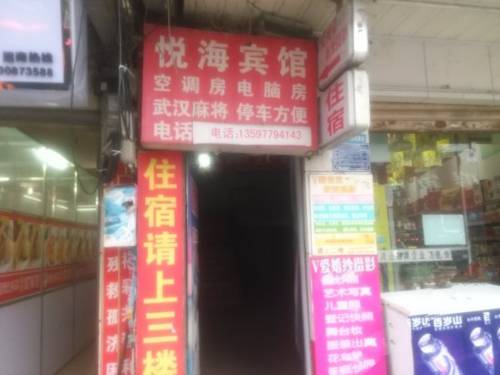 恩施 中国 Enshi 旅行折扣代码 booking.com
