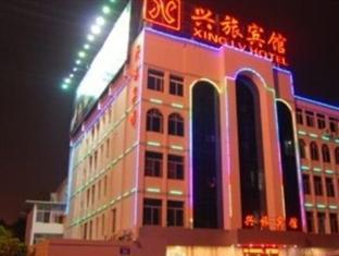 Xiamen China Hotel Travel Discount Code Agoda