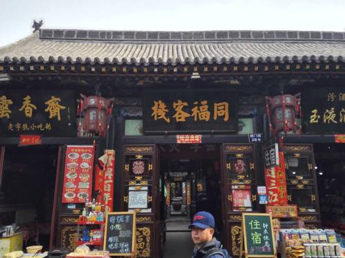 Pingyao Chine code de réduction de voyage booking.com