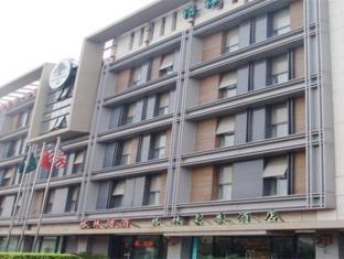 天津 中国 Tianjin 旅行折扣代码 agoda.com