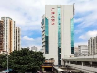 深圳 中国 Shenzhen 旅行折扣代码 agoda.com
