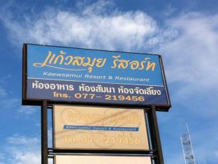 素叻他尼府 泰国 Surat Thani 旅行折扣代码 agoda.com