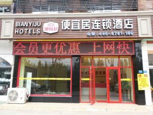 青島（チンタオ） 中国旅行割引コード Qingdao agoda.com