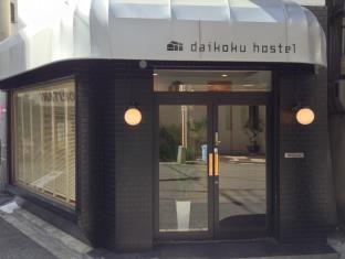 大阪 日本旅行割引コード Osaka agoda.com