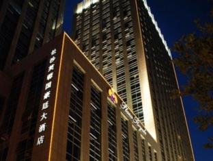 长沙 中国 Changsha 旅行折扣代码 agoda.com