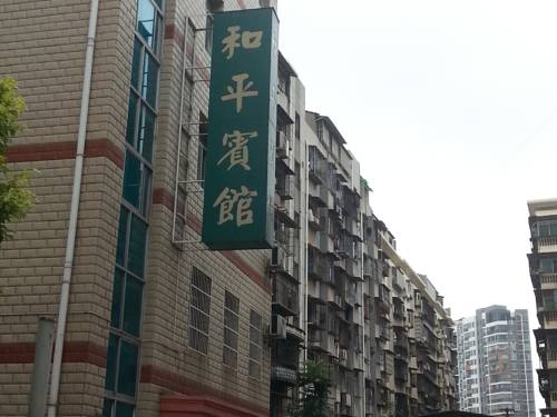 Jingzhou Chine code de réduction de voyage booking.com